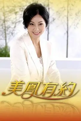 祖孙题材高分家庭短剧《奶奶的手机备忘录》海报