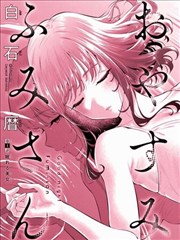 婆媳短剧推荐《三室一厅的休战协议》海报