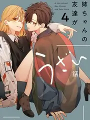 姐弟题材家庭短剧《姐姐的监护权》海报