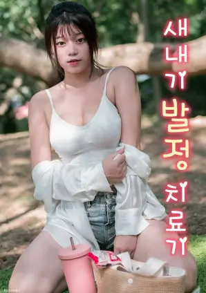 大家庭题材家庭短剧《侄子叫我小姨》海报